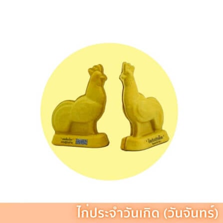 ไก่แก้บน ไก่บนบาน สีประจำวันเกิด วันจันทร์ ย่อยสลายได้100%_2